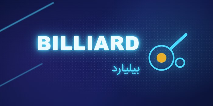 کارت بازی بیلیارد فاز بت