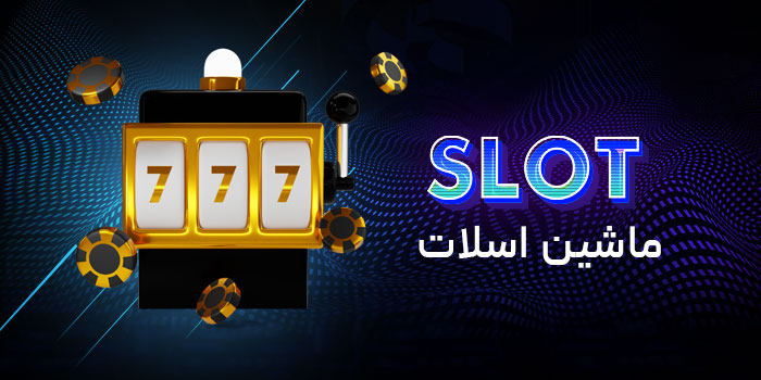 کارت ماشین اسلات فاز بت